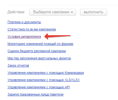Яндекс.RNS: преимущества использования ретаргетинга и настройка кампаний на платформе