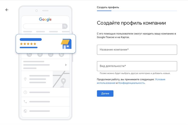 Как использовать Google Мой бизнес для продвижения бизнеса в Москве.