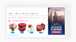 Таргетированная реклама на Одноклассниках для увеличения посещаемости сайта
